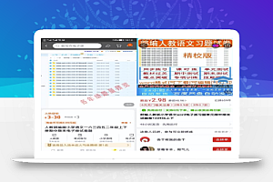 抖音小红书引流卖小学生教辅资料,长久稳定正规可持续