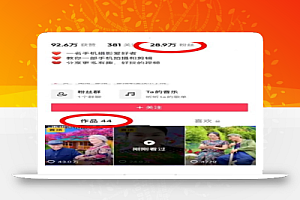 抖音最新涨粉玩法思路,溶图号快速涨粉1000+!无私分享给你!
