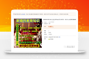 淘宝卖新婚夜攻略,每天变现500-1000!玩法分享给你,附选品+操作思路!