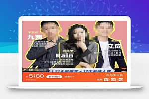 TikTok跨境破局课,2023年跨境新流量,35亿下载+10亿月活,千万不能错过的红利风口
