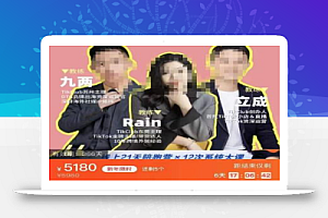 TikTok跨境破局课，2023年跨境新流量，35亿下载＋10亿月活，千万不能错过的红利风口