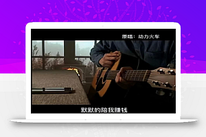 抖音点歌台,容易操作的冷门项目,月入10000+