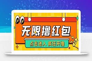 最新某养鱼平台接码无限撸红包项目,提现秒到轻松日入几百+【详细玩法教程】