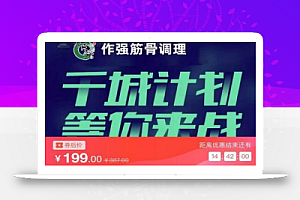 实体店业绩增长运营系统,拓客、沟通、成交、转介绍