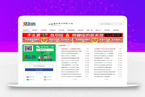 极致CMS小刀资源网2.0模版