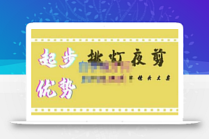 挑灯夜剪·超清影视剪辑,让学习到超越众多创作者的高清制作模式