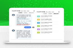 安卓chatGPT在线v1.0 ai对话机器人