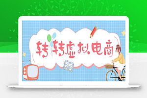 最新转转虚拟电商项目,利用信息差租号,熟练后每天200~500+【详细玩法教程】