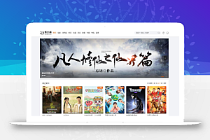 2023苹果CMS v10魔加主题1.1.6破解版 支持苹果CMS全部版本