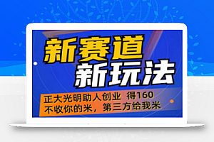 外边卖1980的5G直播新玩法,轻松日四到五位数【详细玩法教程】