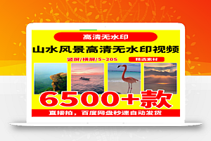 山水风景竖版高清视频素材