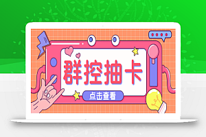 最新创游天下一键抽卡一键导出脚本,解放双手快速到位【永久版+教程】