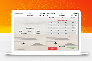 看成语猜古诗句智力考验微信小程序源码