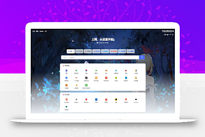 六零导航页v1.2.0 简洁高效的上网导航系统源码