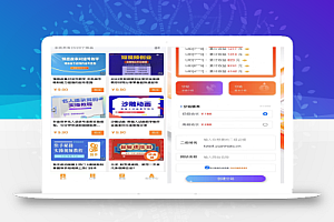 知识付费商城项目商城网课加盟 支持开分站/带数据