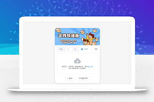 2023最新文件快递柜系统网站源码 | 匿名口令分享 | 临时文件分享