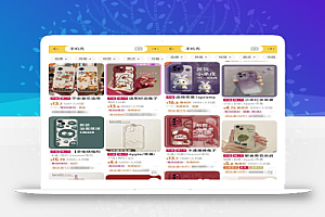 低成本副业卖手机壳项目思路,做的好轻轻松松年入10W,玩法无私分享给你!