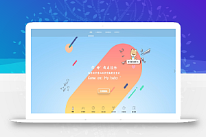 2023全新宽屏大气好看的团队个人引导页网站HTML源码