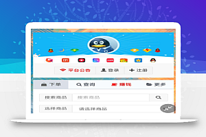 2023最新正版代刷网亲测可用源码