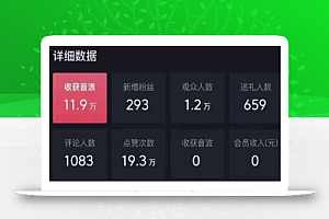 抖音暴力撸音浪玩法,小白无脑一天200+