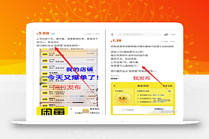 新手一天轻松搞个30-100,虚拟产品+导流私域变现,0门槛0难度,直接搬运即可!