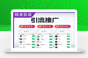 微信简单易上手引流方法,无门槛,小白即可操作,日引流300+【详细玩法教程】