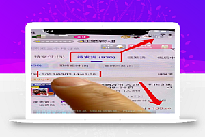 “照片书”项目,一单收益40元,单日销售额3W+!