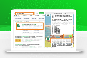 百度墨斗鱼蓝海项目思路,零成本轻松无脑操作日入100+,玩法分享给有缘人!