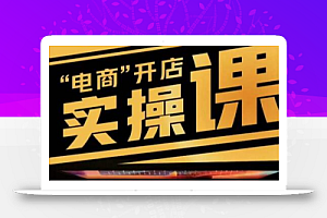 小李子电商抖店商品卡,商品卡实操流程,抖音小店无货源精细化全套流程