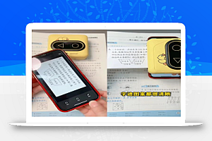 冷门K12行业纯蓝海副业思路:视频号带货错题打印机,玩法无私分享给你