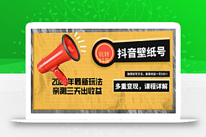 7天螺旋起号,打造一个日赚5000+的抖音壁纸号(价值688)