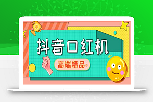 外面收费2888的抖音口红机网站搭建,免公众号,免服务号,对接三方支付【源码+教程】