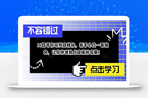 11招带你玩转自媒体,新手小白一看就会,让你快速抢占自媒体流量!