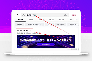 0成本小项目,看一场直播就能赚几块到几十块,人人可做!