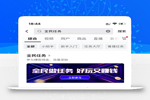 0成本的小项目,看看直播就能赚个几十块钱,没有门槛,都可以做