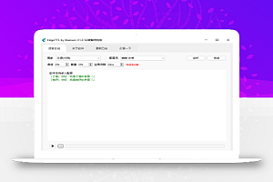 【4.16 更新V1.2】支持多人配音、全局间隔、免费微软配音工具
