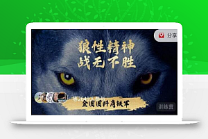 金圈圈达人变现训练营,7天学会如何破解抖音视频号快手流量密码,7天掌握4大流量变现技巧