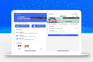 新版WIFI大师v4.47小程序源码 WIFI分销系统 带流量主 独立运行版