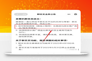 无需货源,零门槛,快团团副业项目,小白也能月入2w+!