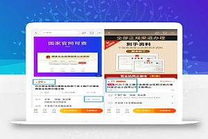 代办营业执照项目,暴利信息差,每单利润100-300+