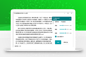 微软文字转语音工具 2.0 ,支持合成长文本,下载音频