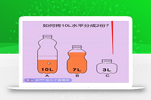 抖音最火烧脑小游戏直播,全网首发暴力撸音浪,超强的涨粉能力
