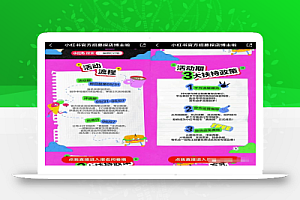 小红书探照灯计划,普通人轻松变现,玩法无私分享给你