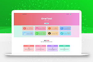 2023最新OneTool多平台助手程序源码 开心可用版本