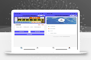 网课搜题 小猿题库多接口微信小程序源码 自带流量主
