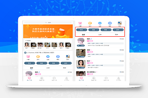 游戏陪玩语音聊天系统v3.0 独立版本源码