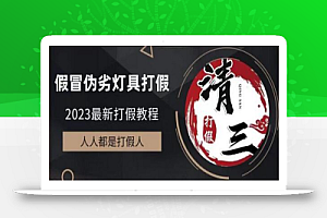2023打假维权项目之灯具篇,小白一单利润上千(仅揭秘)