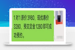 高考志愿卡项目拆解,拆解分享玩法思路!每单利润300+