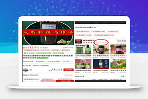 中药熬成洗发水副业项目思路,月销量过万附赠配方,玩法无私分享给你