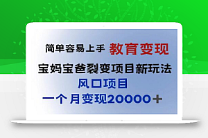 小红书需求最大的虚拟资料变现,无门槛,一天玩两小时入300+(教程+资料)